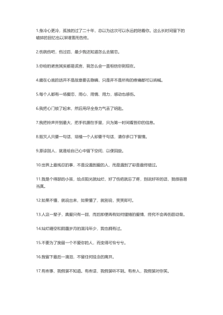 120句心情不好的句子