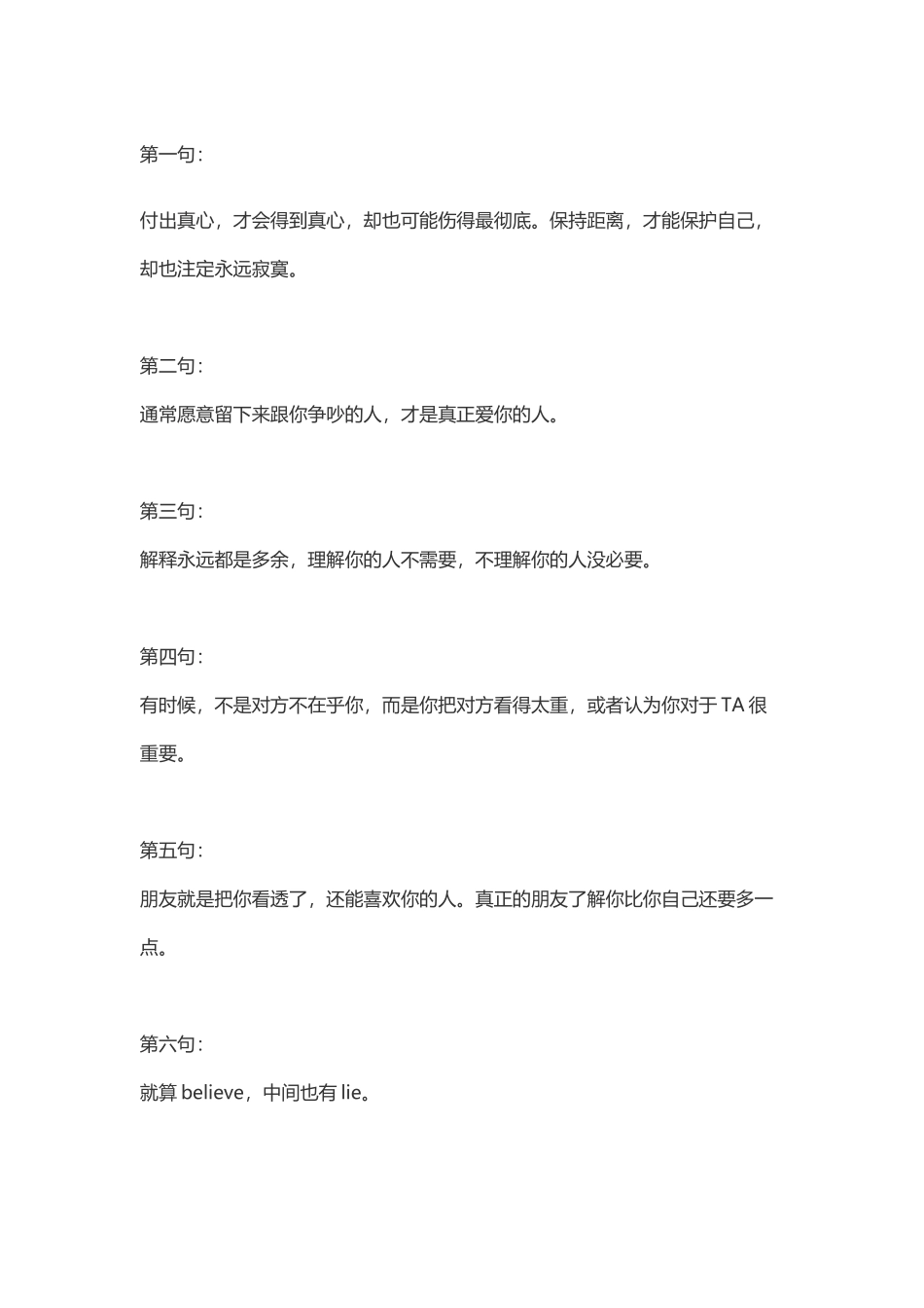 十二条感人至深的经典语录_第1页