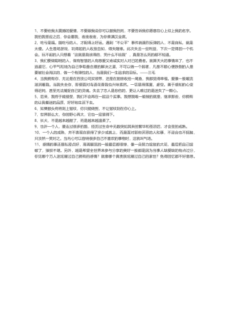 世间的情爱，是债就还，是孽就了