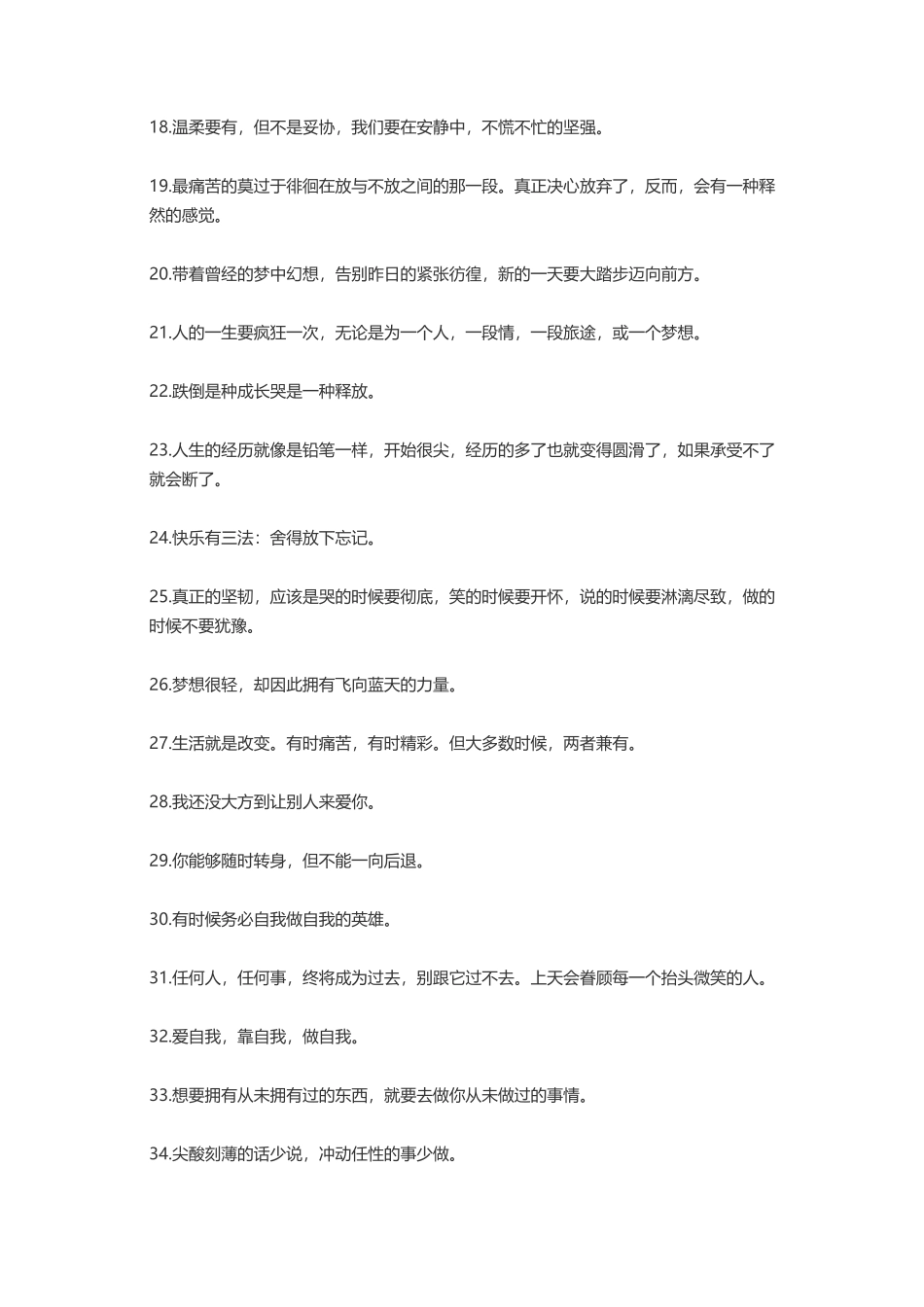 微信空间说说_第2页