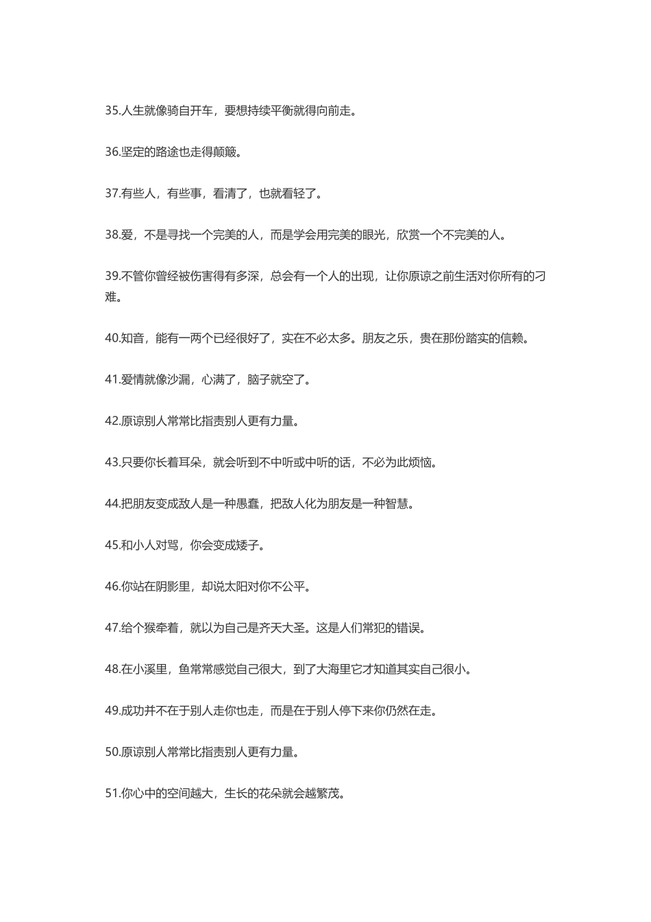 微信空间说说_第3页