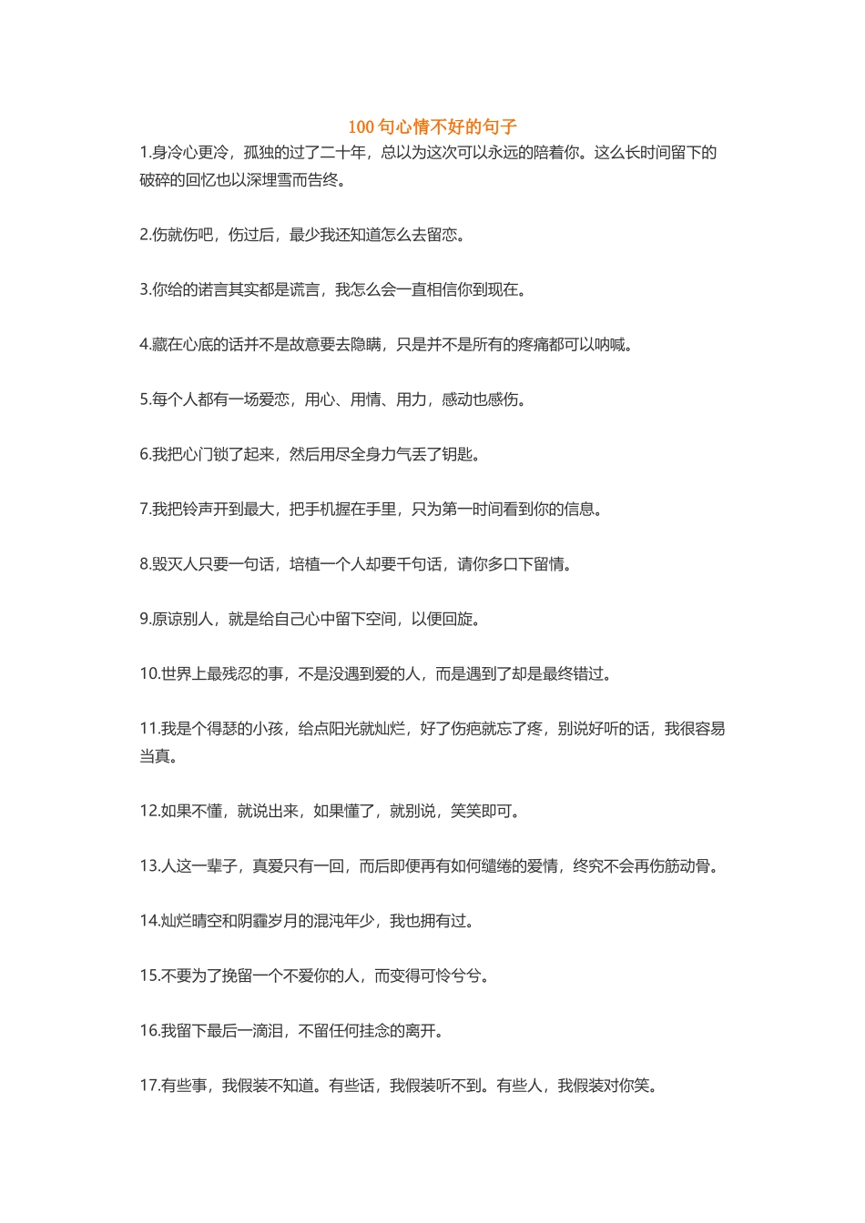心情不好低落语录_第1页