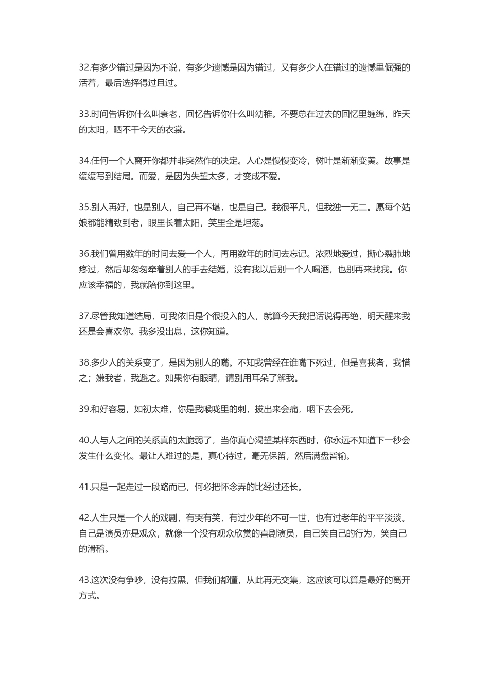 心情不好低落语录_第3页