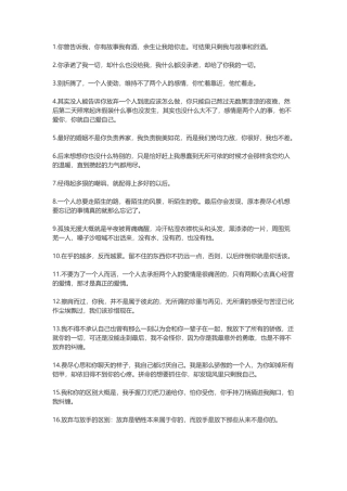 心情低落无奈句子