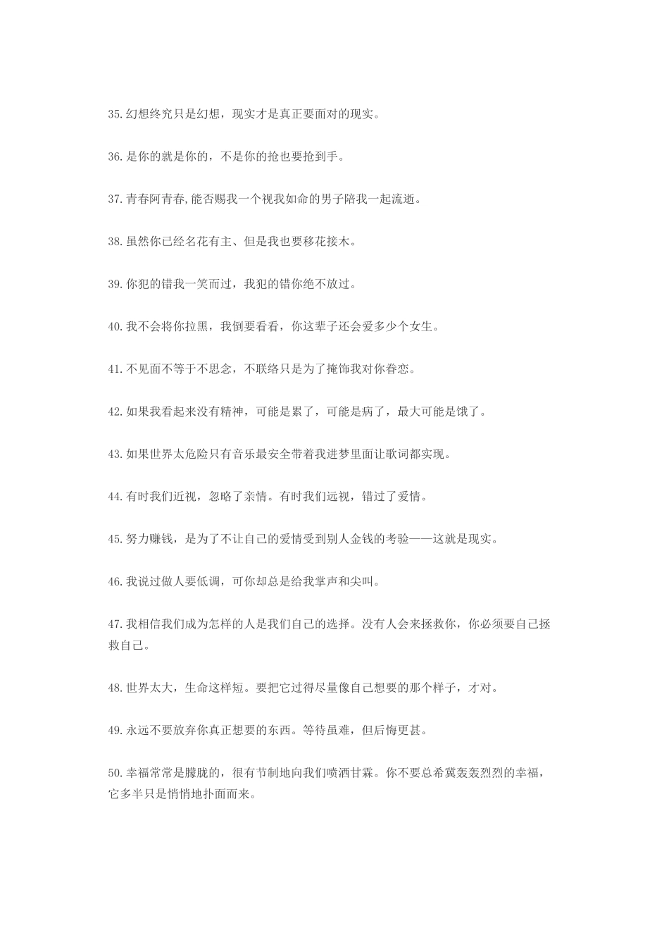 幸福好听语句_第3页