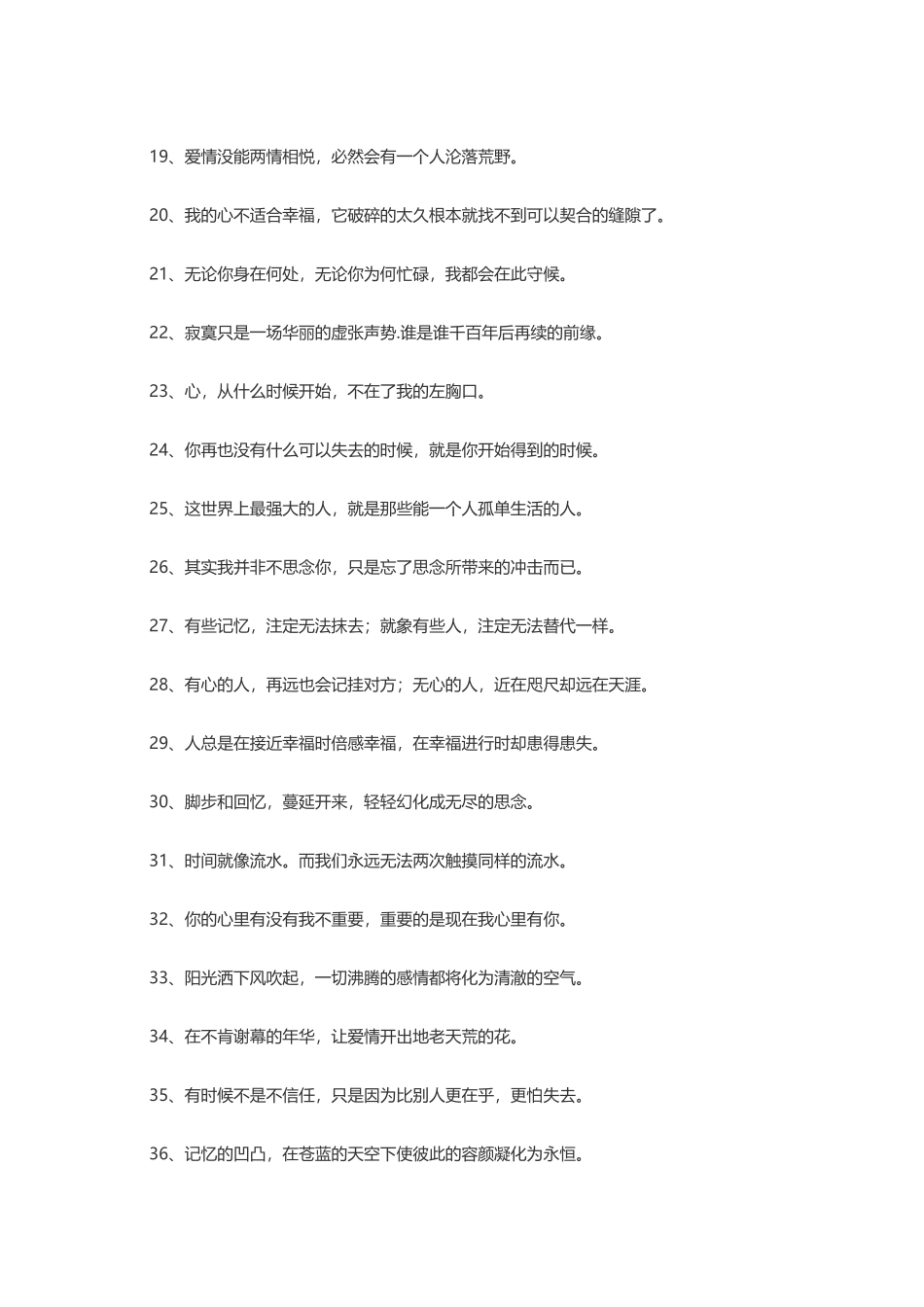 值得深思回味的心情语录_第2页