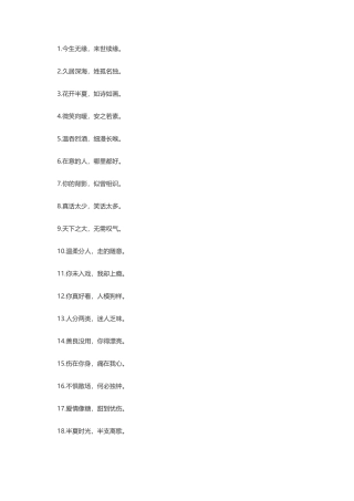 8字短句高冷-盘古文案大全