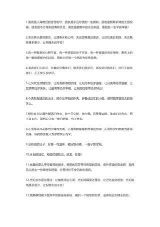 送别的话-盘古文案大全