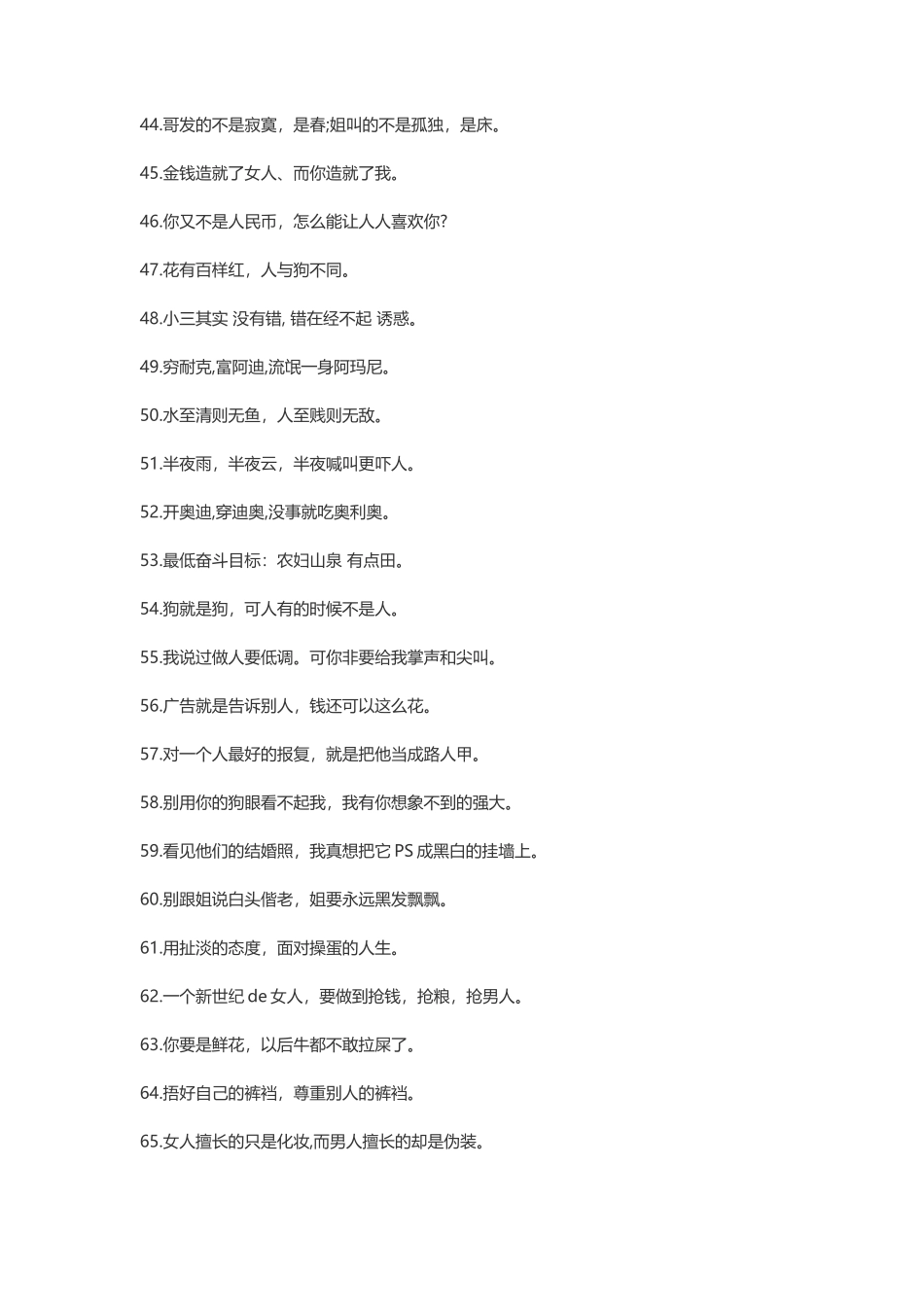 100句经典语录太经典了霸气-盘古文案大全_第3页