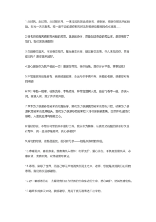 表示谢意的句子-盘古文案大全