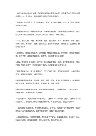 感恩节的句子-盘古文案大全