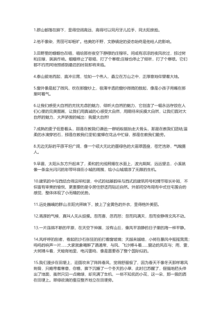 环境描写的句子-盘古文案大全