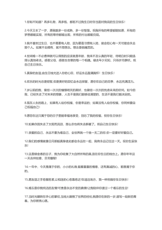 生日发朋友圈怎样写好-盘古文案大全