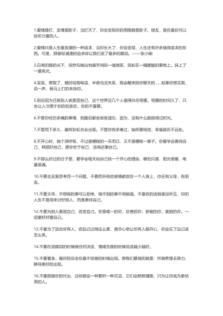 温暖的句子-盘古文案大全