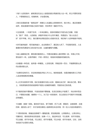 有深度有品味的句子-盘古文案大全