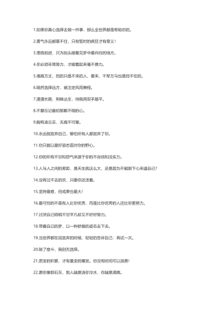 早安的句子-盘古文案大全