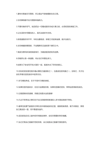 自悟自省的人生格言座右铭-盘古文案大全