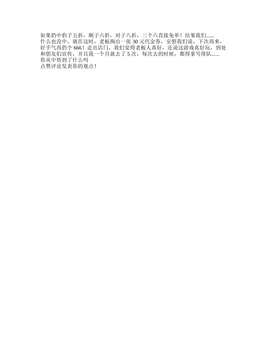 创业营销 -短视频剧本盘古文库_第2页