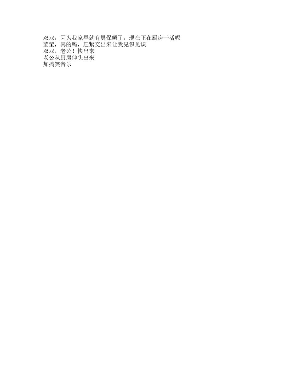 闺蜜姐妹-短视频剧本盘古文库_第2页