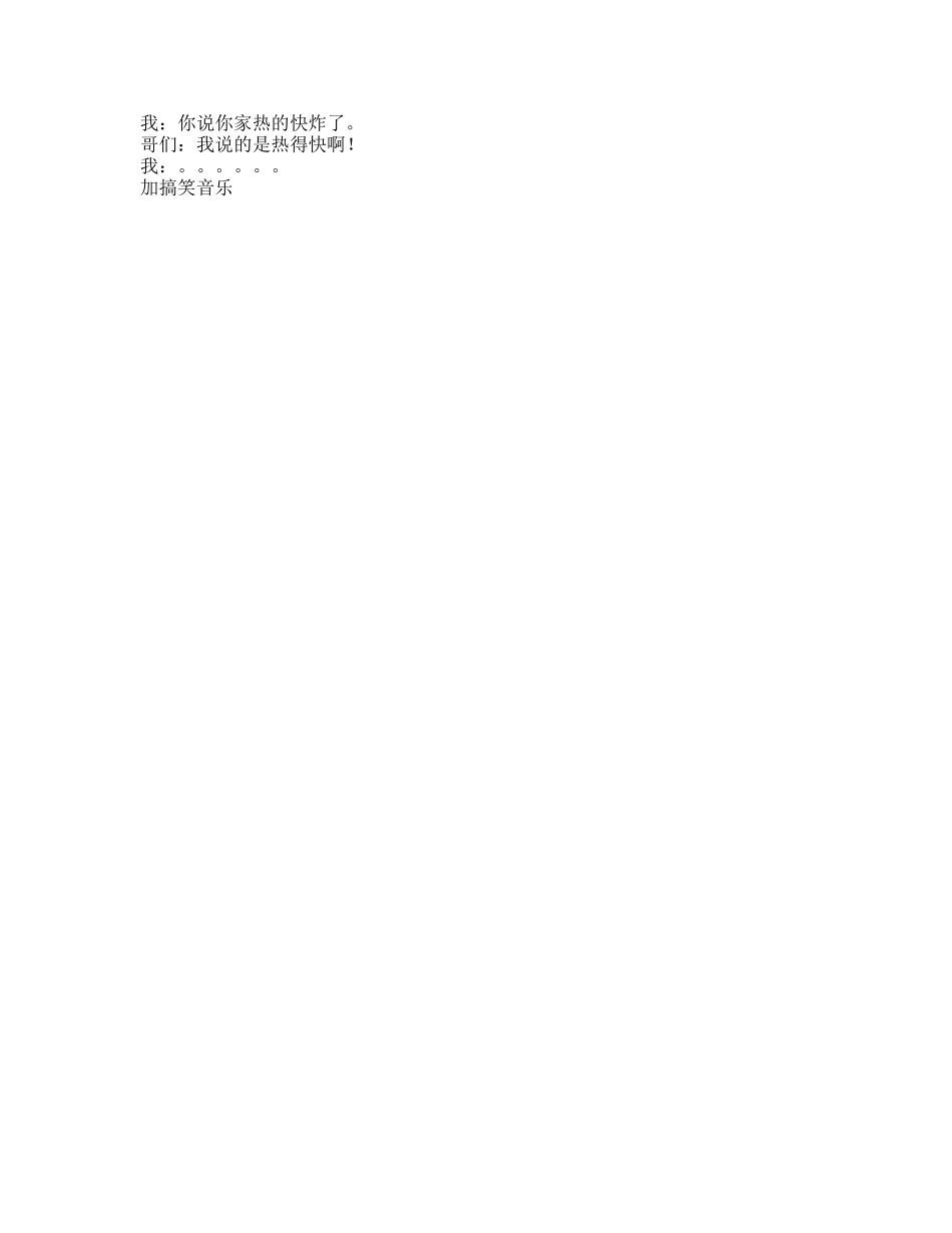 欢乐兄弟-短视频剧本盘古文库_第2页