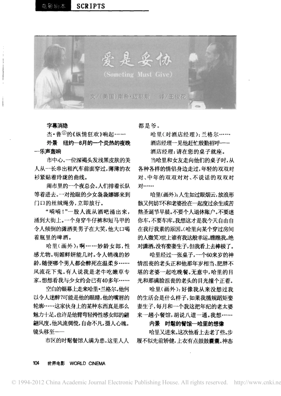 《爱是妥协》盘古文库剧本_第1页