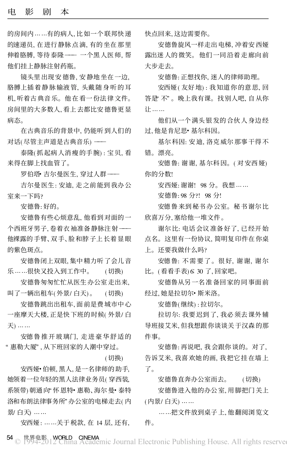 《费城故事》盘古文库剧本_第3页