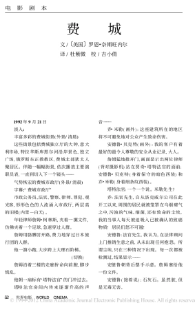 《费城故事》盘古文库剧本