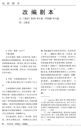 《改编剧本》盘古文库剧本