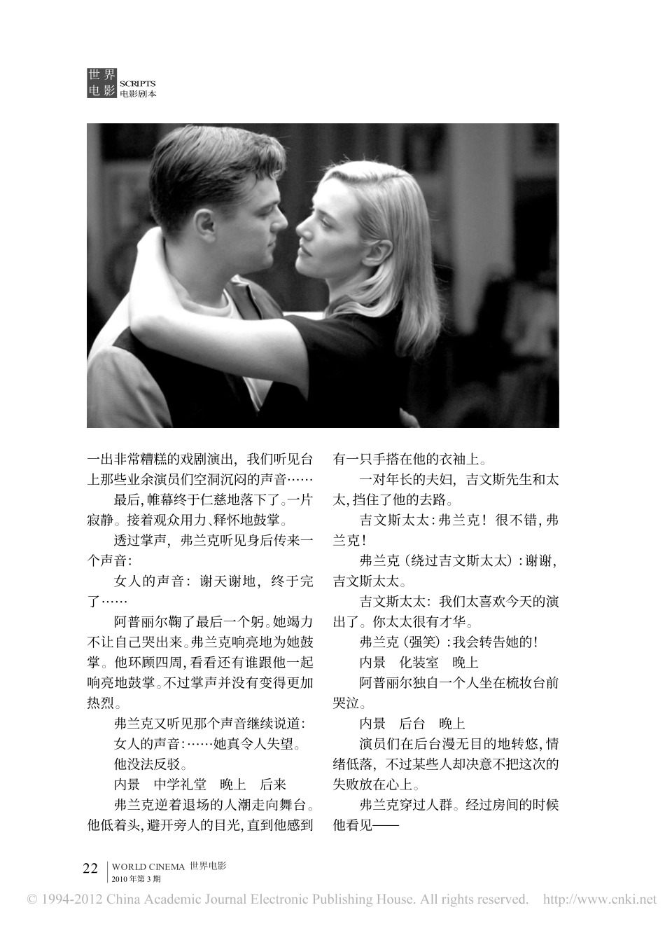 《革命之路》盘古文库剧本_第2页