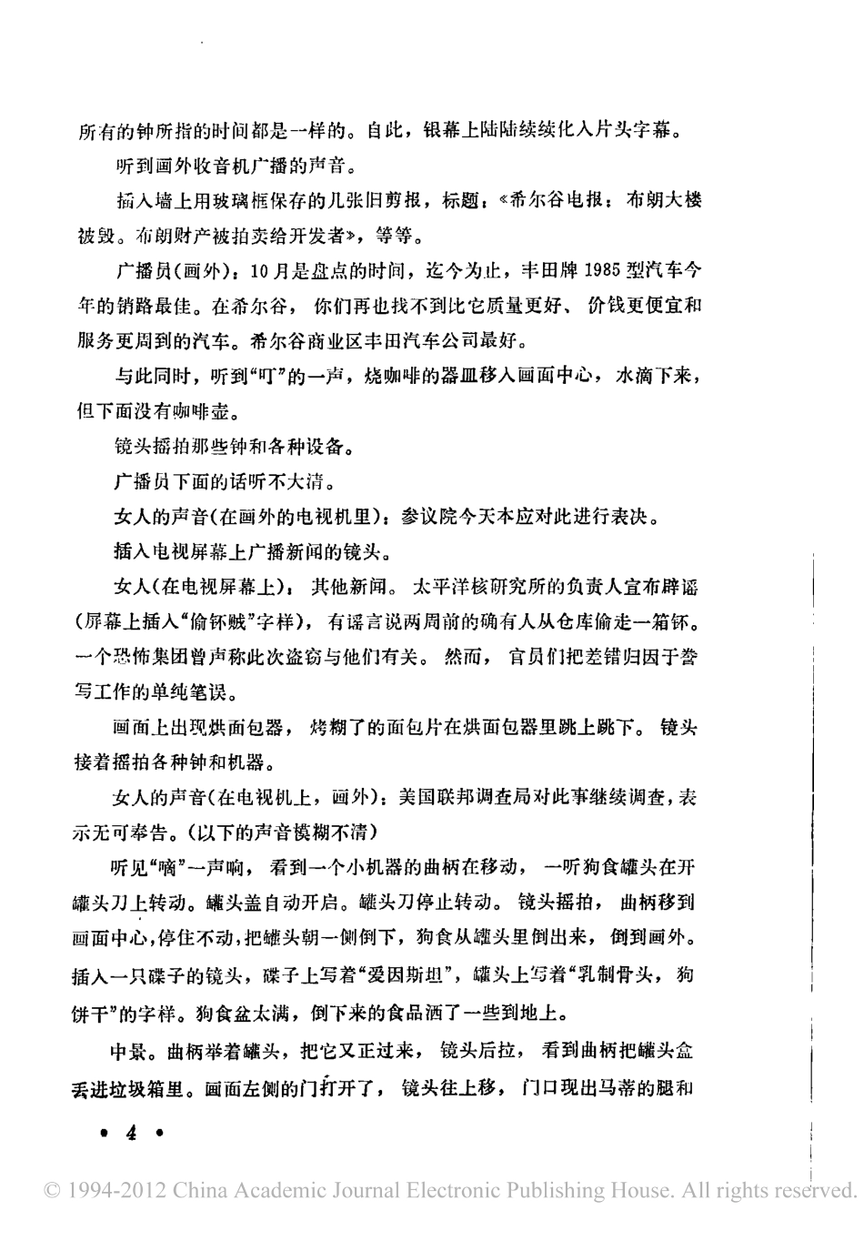 《回到未来》盘古文库剧本_第2页