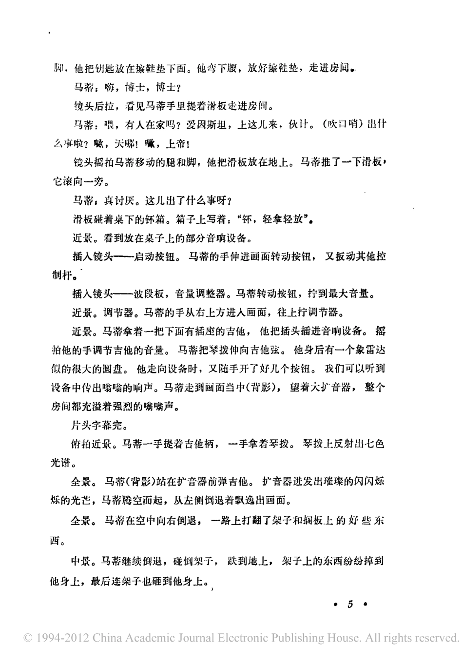 《回到未来》盘古文库剧本_第3页