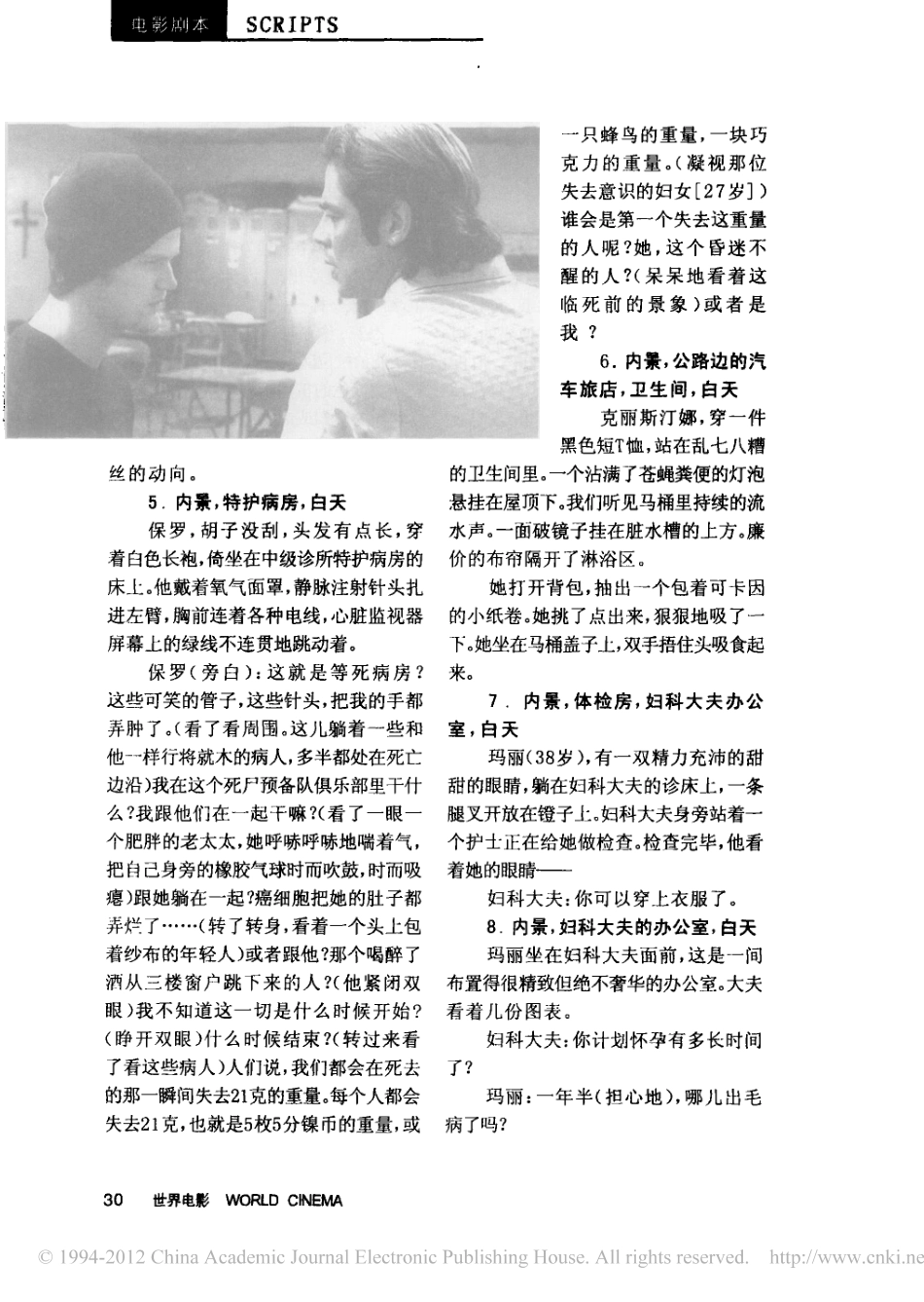 《克》盘古文库剧本_第3页