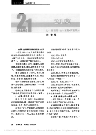 《克》盘古文库剧本