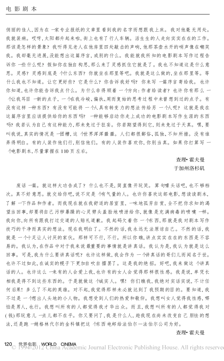 《傀儡人生》盘古文库剧本_第3页