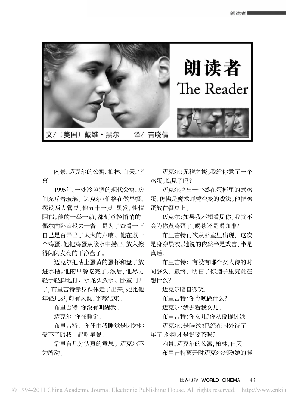 《朗读者》盘古文库剧本_第1页