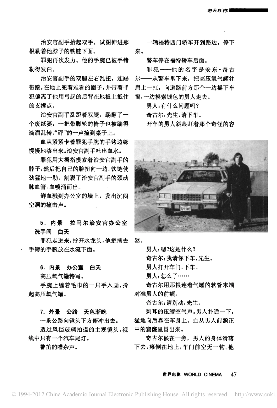 《老无所依》盘古文库剧本_第3页
