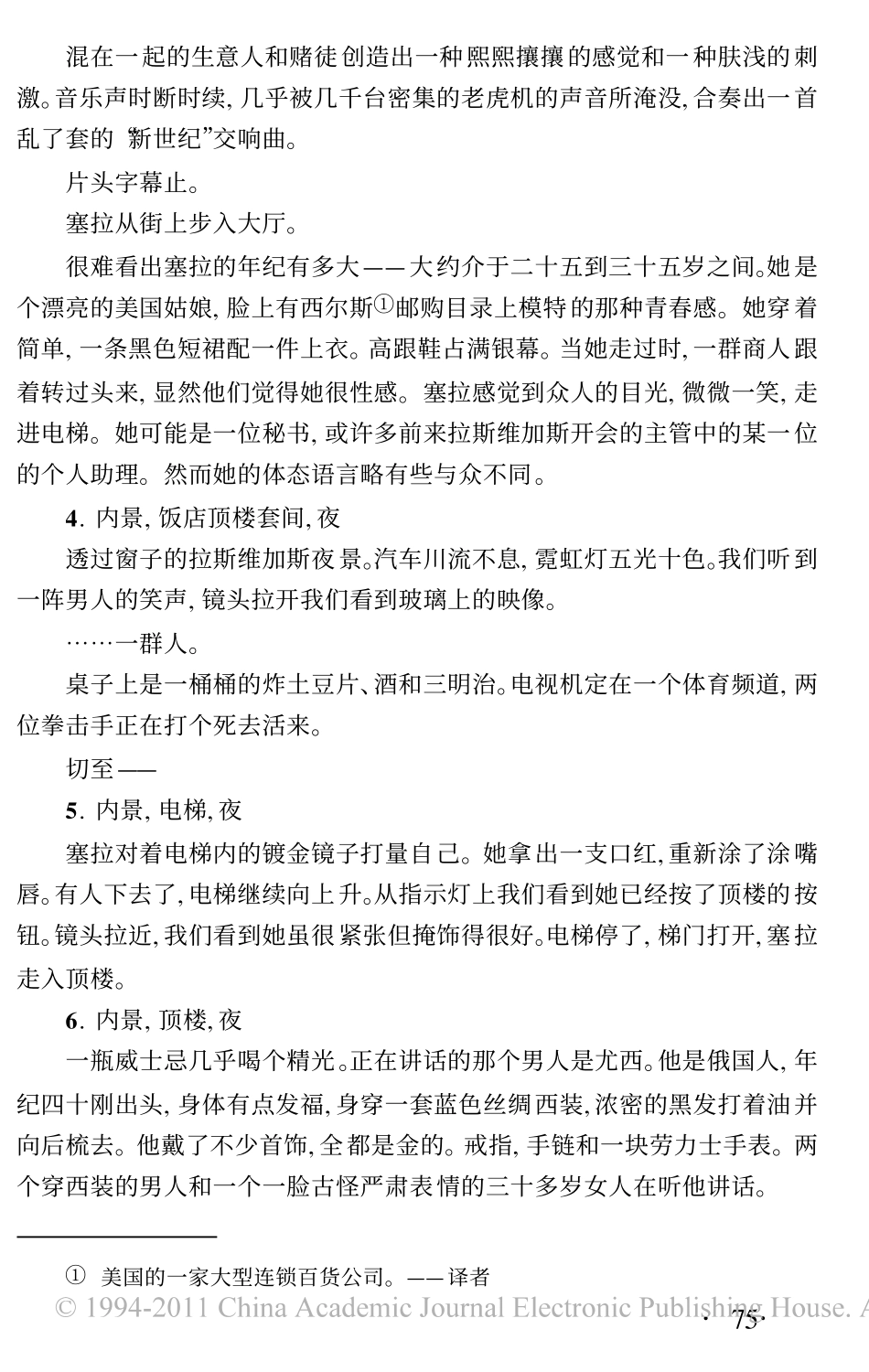 《离开拉斯维加斯》盘古文库剧本_第3页