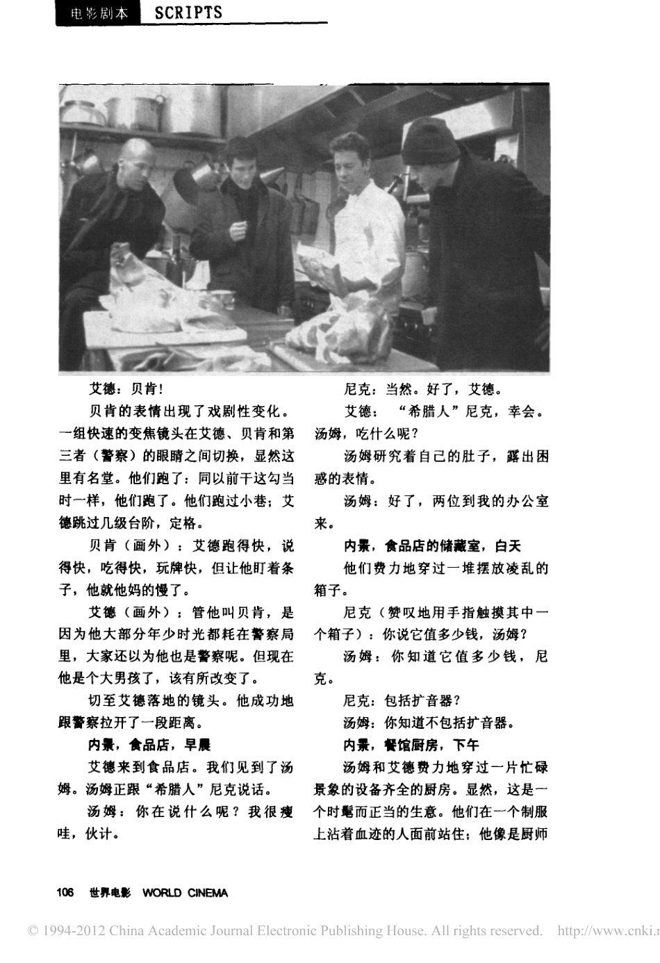 《两杆大烟枪》盘古文库剧本_第3页