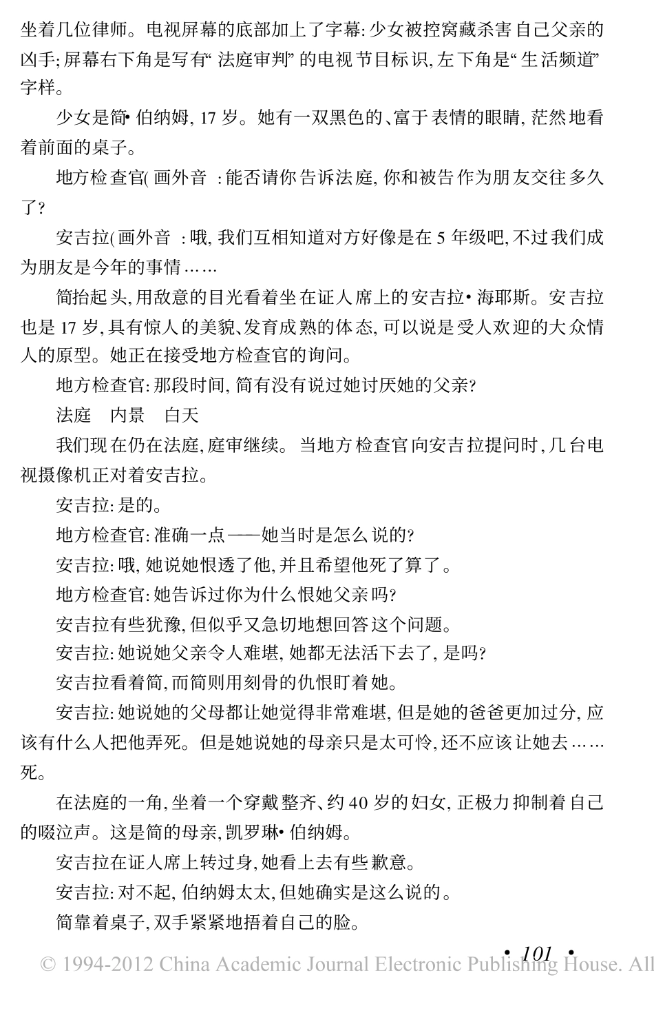 《美国丽人》盘古文库剧本_第2页