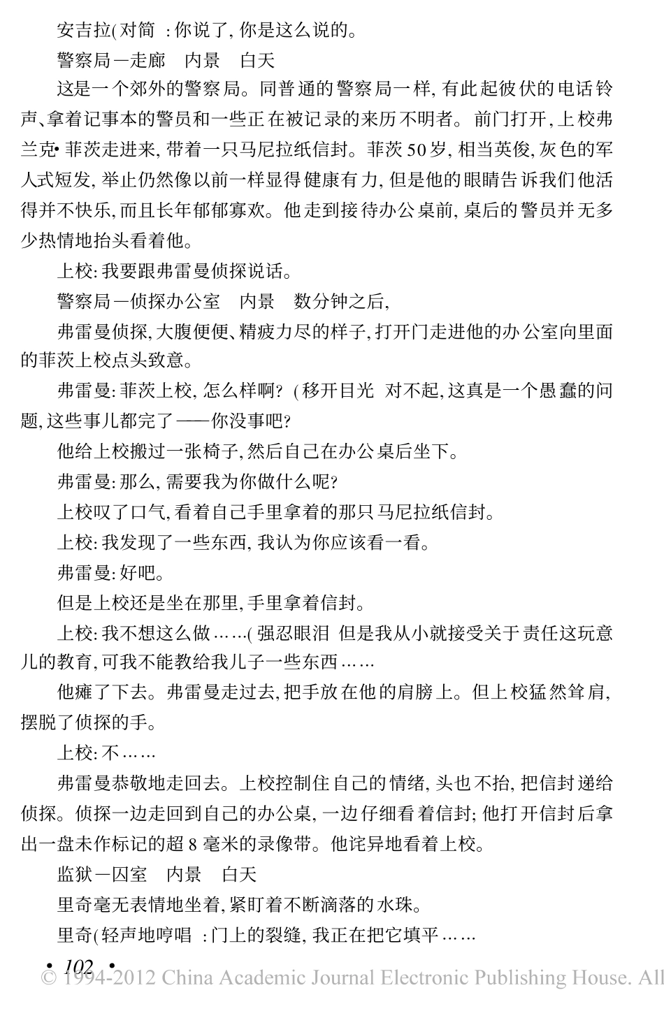 《美国丽人》盘古文库剧本_第3页