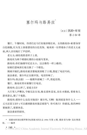 《末路狂花》盘古文库剧本