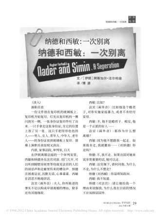 《纳德和西敏：一次别离》盘古文库剧本