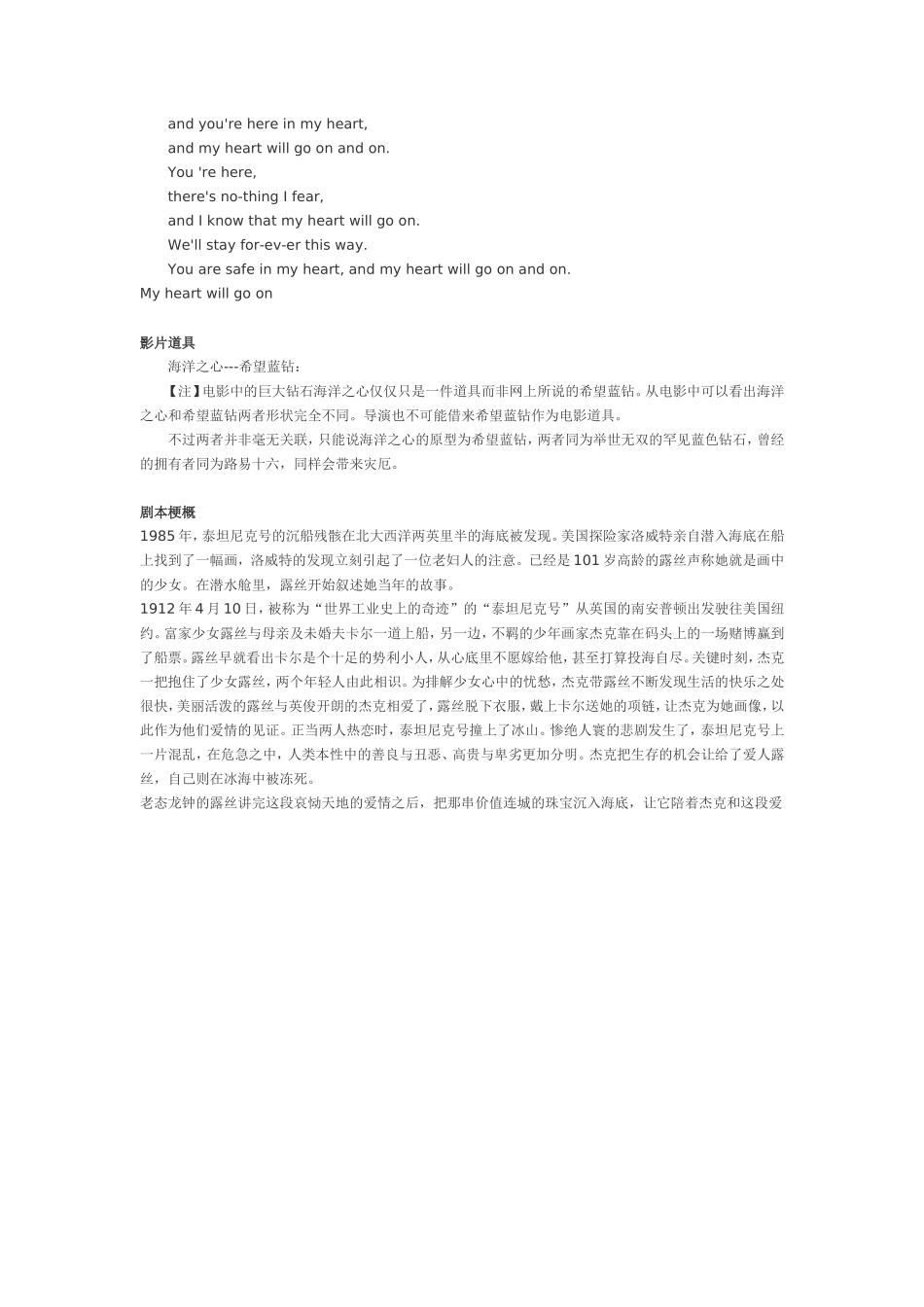 《泰坦尼克号》中文剧本盘古文库剧本_第3页