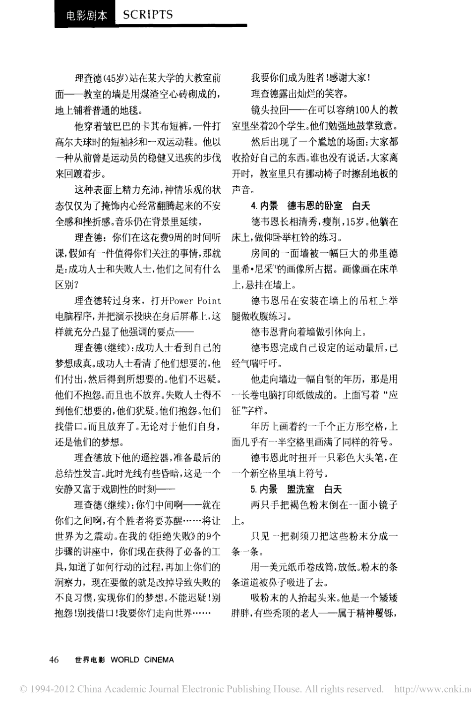 《阳光小美女》盘古文库剧本_第2页