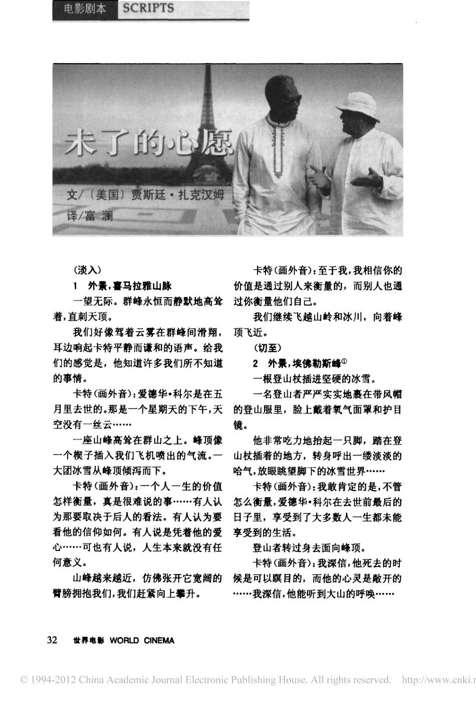 《遗愿清单》盘古文库剧本_第1页