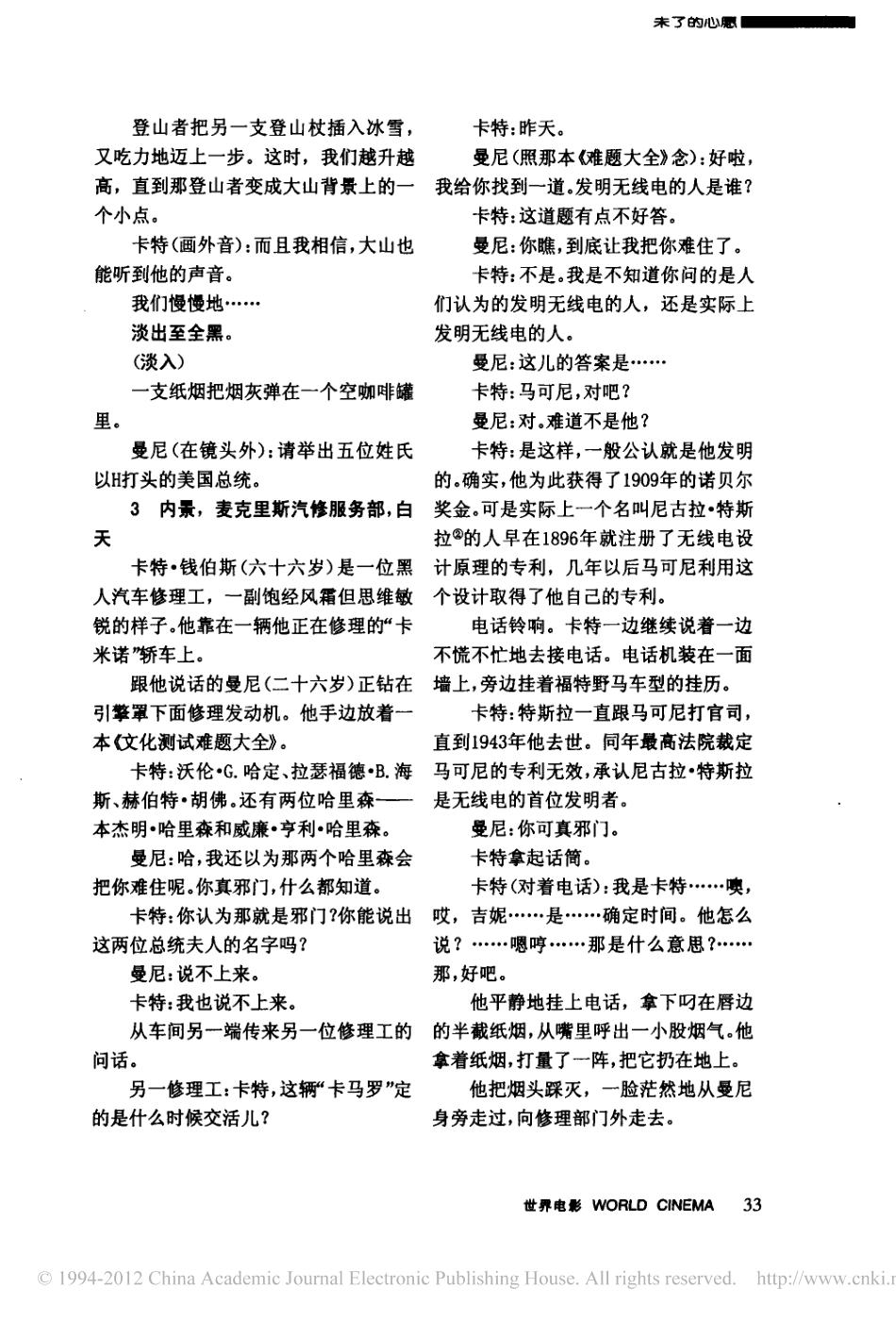 《遗愿清单》盘古文库剧本_第2页