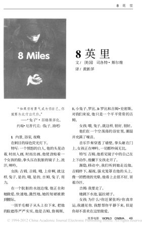 《英里》盘古文库剧本