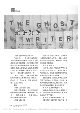 《影子写手》盘古文库剧本