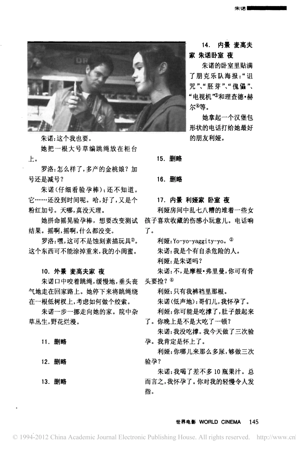 《朱诺》盘古文库剧本_第3页