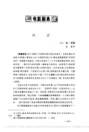 阿瑟盘古文库剧本